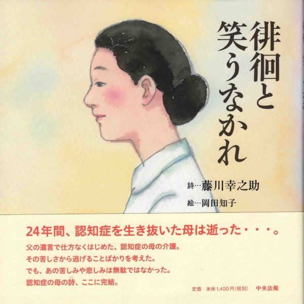 【NBCラジオ】・詩集『徘徊と笑うなかれ』朗読放送◆2014年4月20日