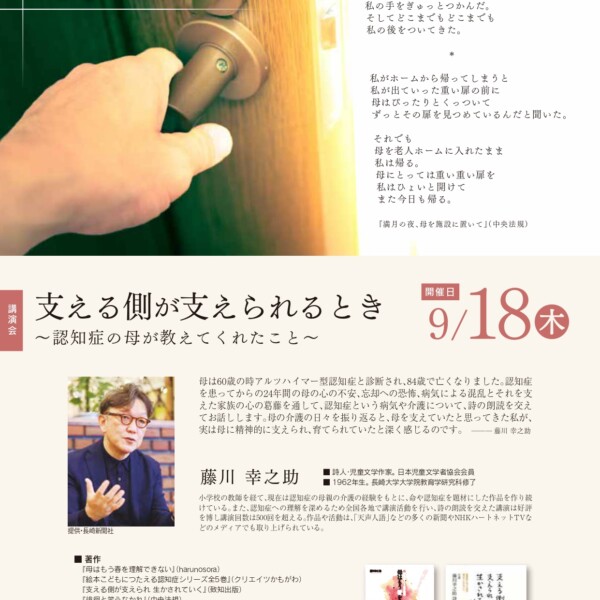🆕【🟡講演🟡】2025年9月18日(木)鹿児島県医師会館・3F中ホール